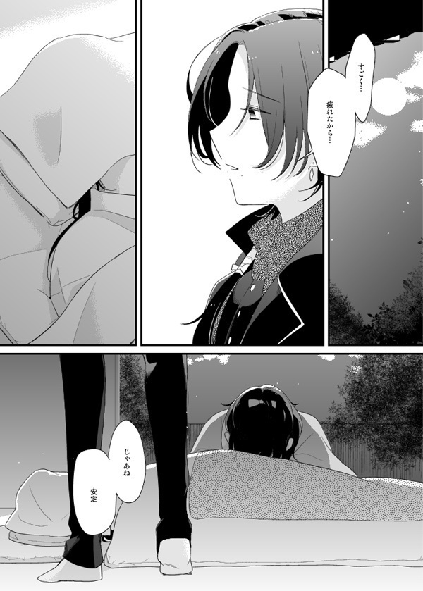 暗密②「現世編」(DL版)