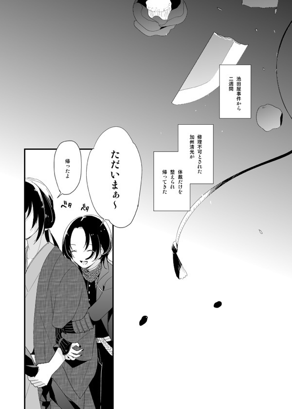 暗密②「現世編」(DL版)