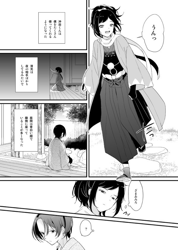 暗密②「現世編」(DL版)