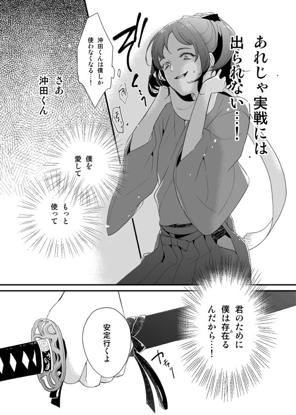 暗密②「現世編」(DL版)