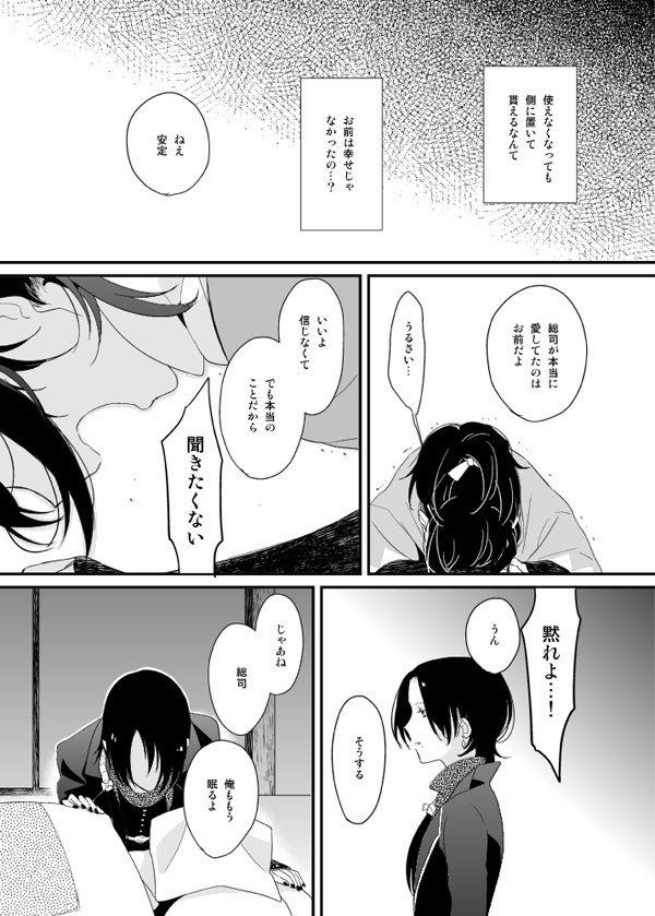 暗密②「現世編」(DL版)