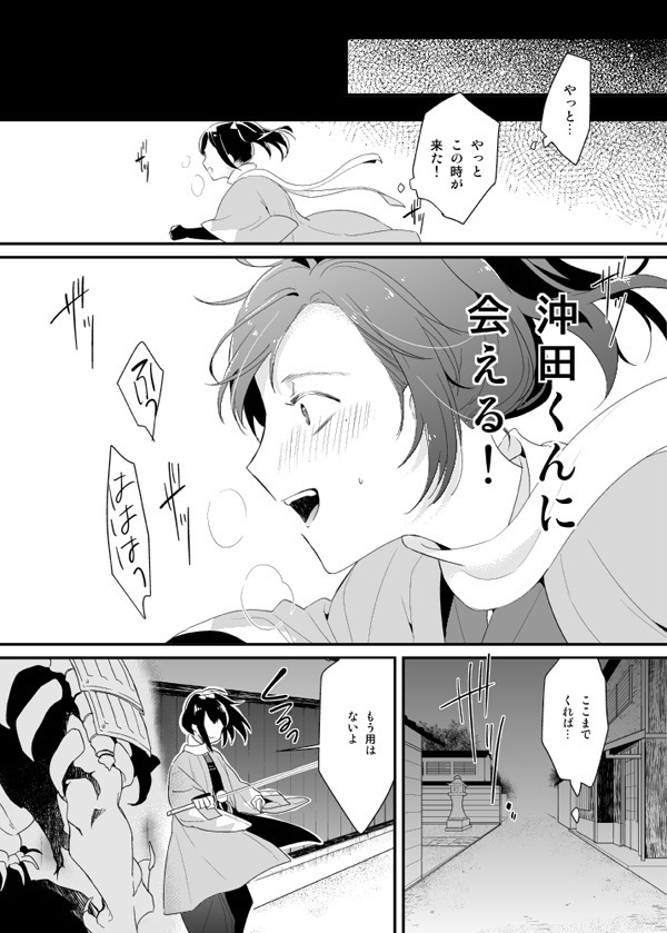 暗密②「現世編」(DL版)