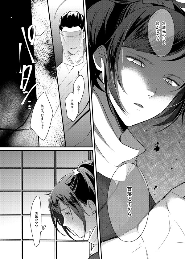 暗密④「救済編」(DL版)