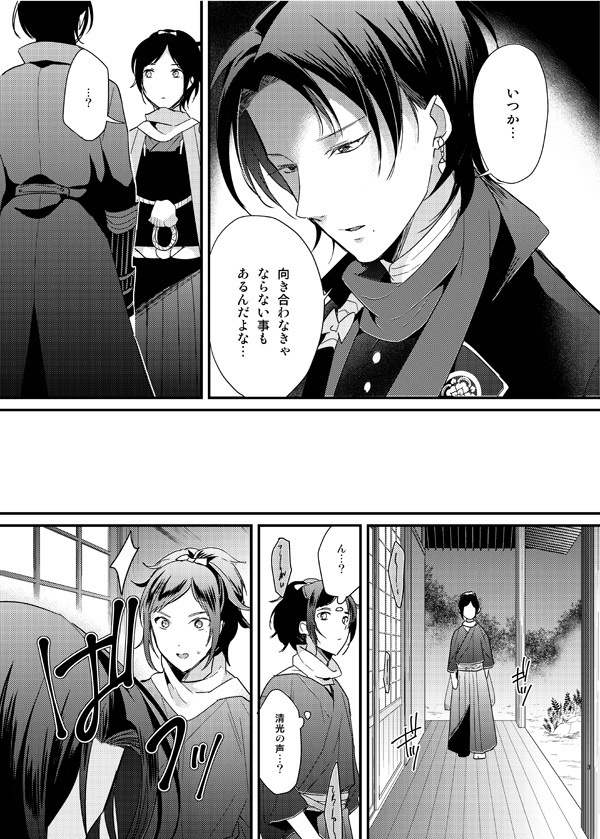 暗密④「救済編」(DL版)