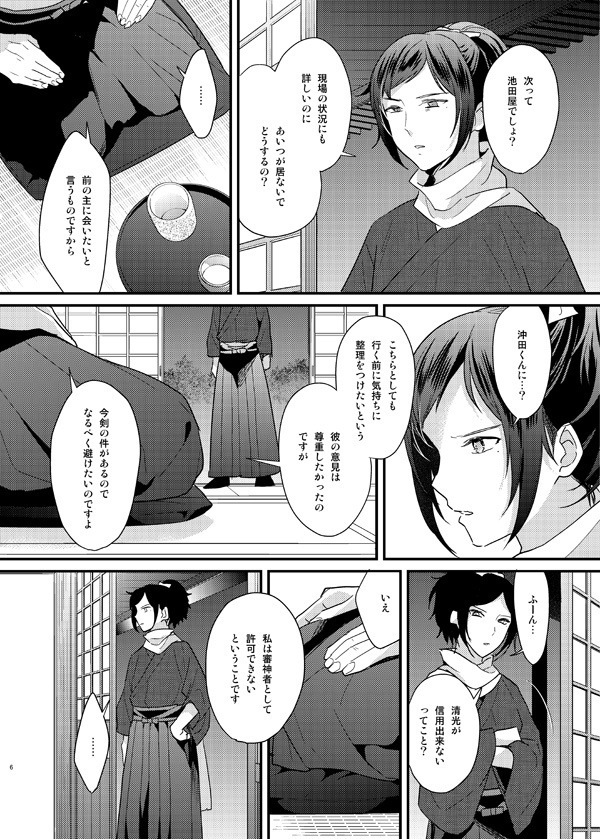 暗密④「救済編」(DL版)