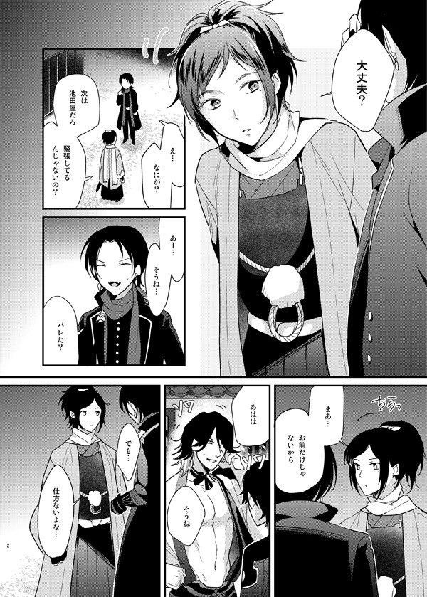 暗密④「救済編」(DL版)