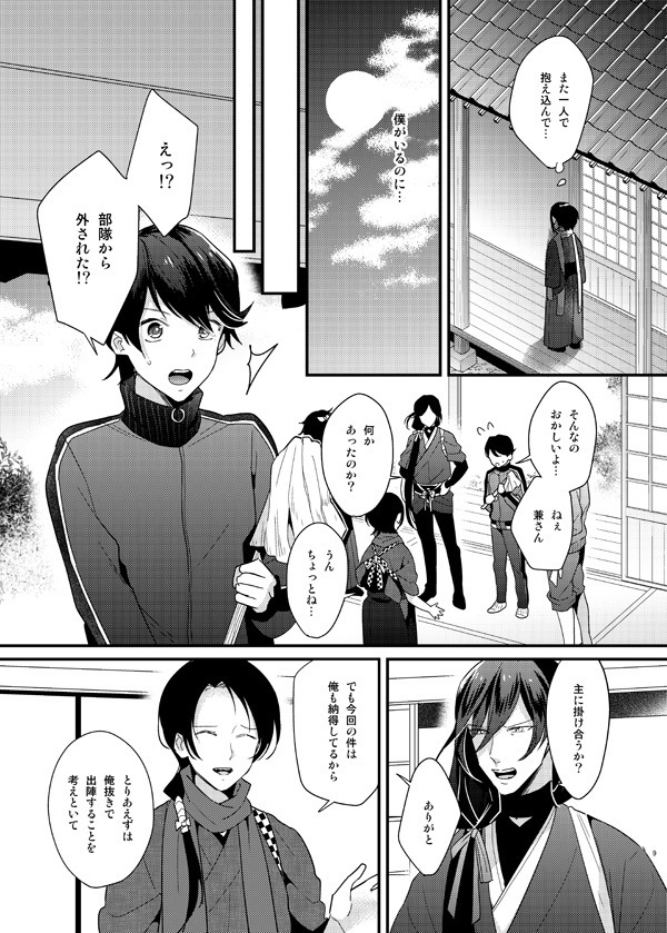 暗密④「救済編」(DL版)