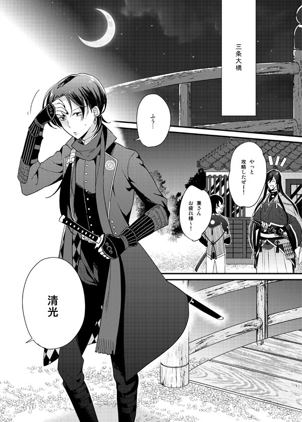 暗密④「救済編」(DL版)