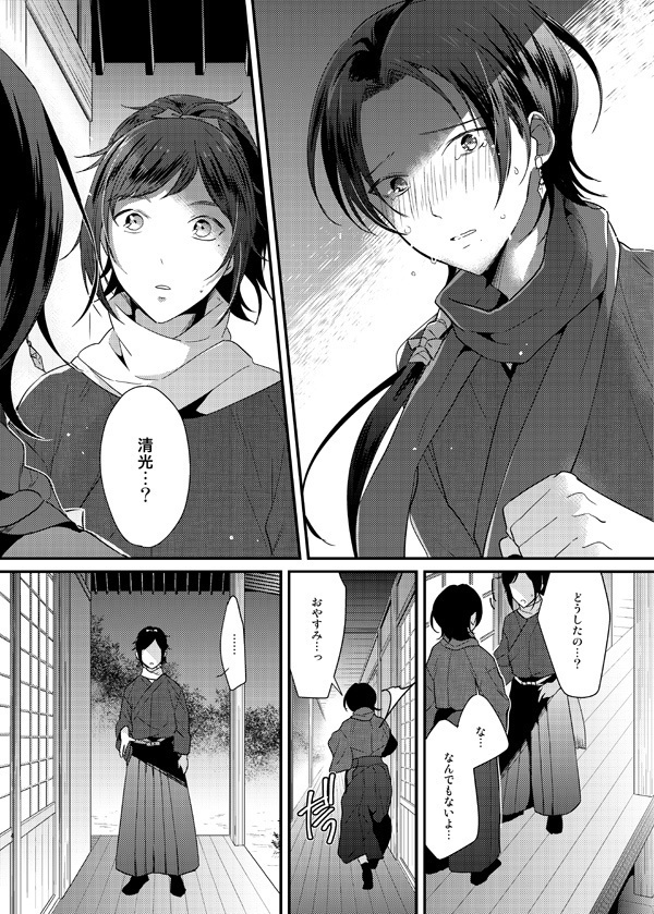 暗密④「救済編」(DL版)