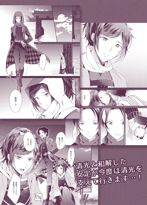 暗密④「救済編」(DL版)