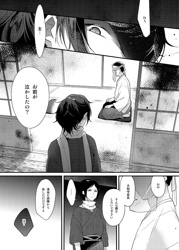 暗密④「救済編」(DL版)