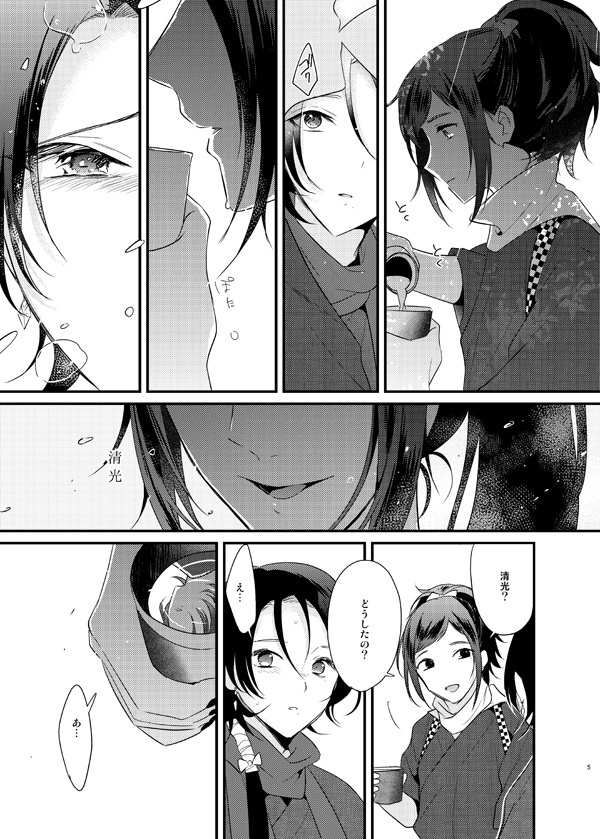 暗密⑤「未来編」(DL版)