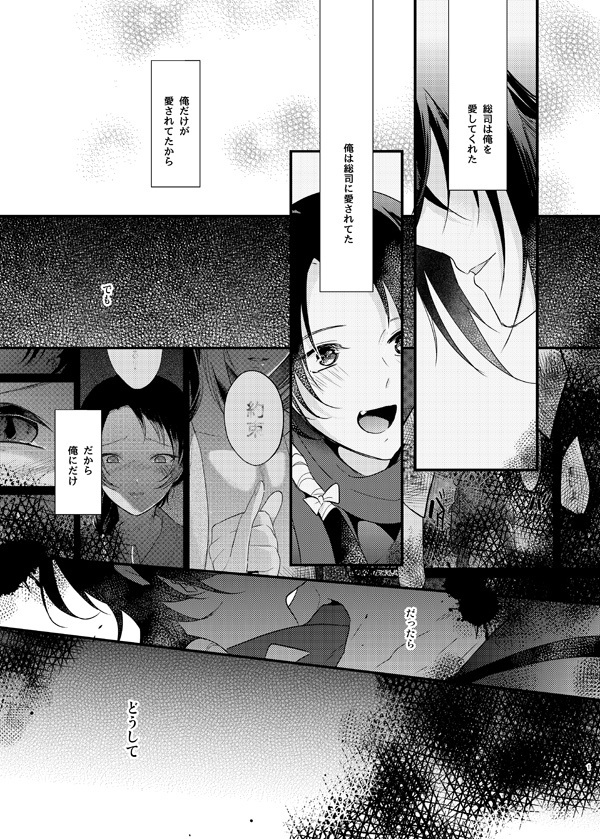 暗密⑤「未来編」(DL版)