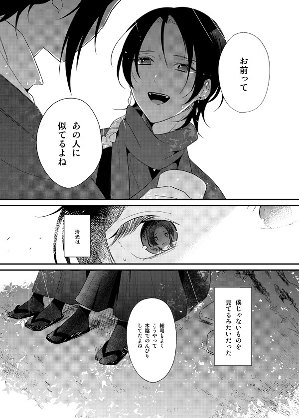 暗密⑤「未来編」(DL版)