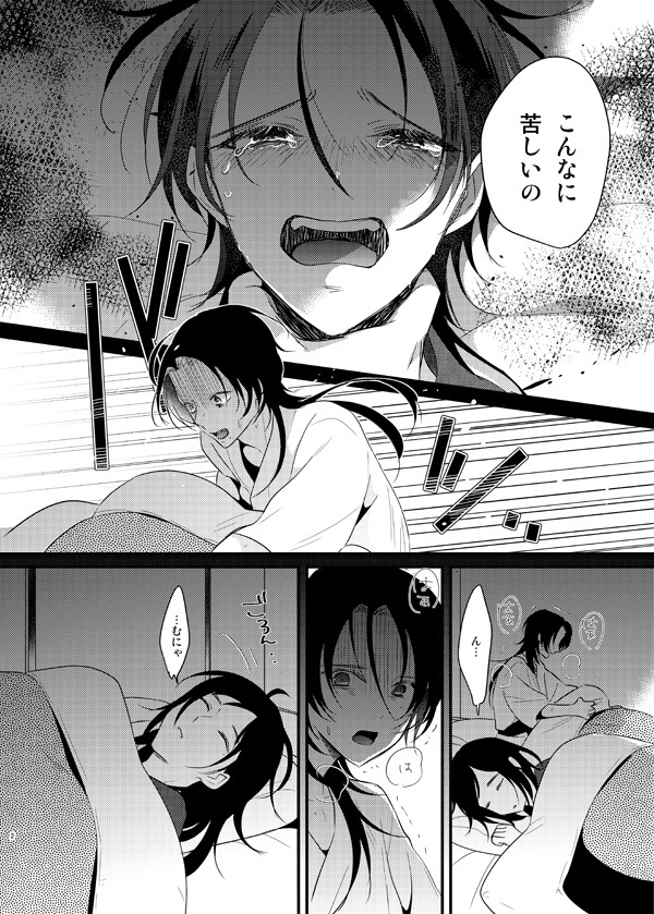 暗密⑤「未来編」(DL版)