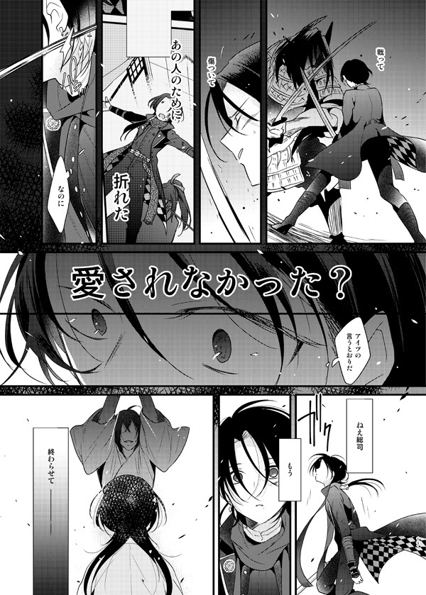 暗密⑤「未来編」(DL版)