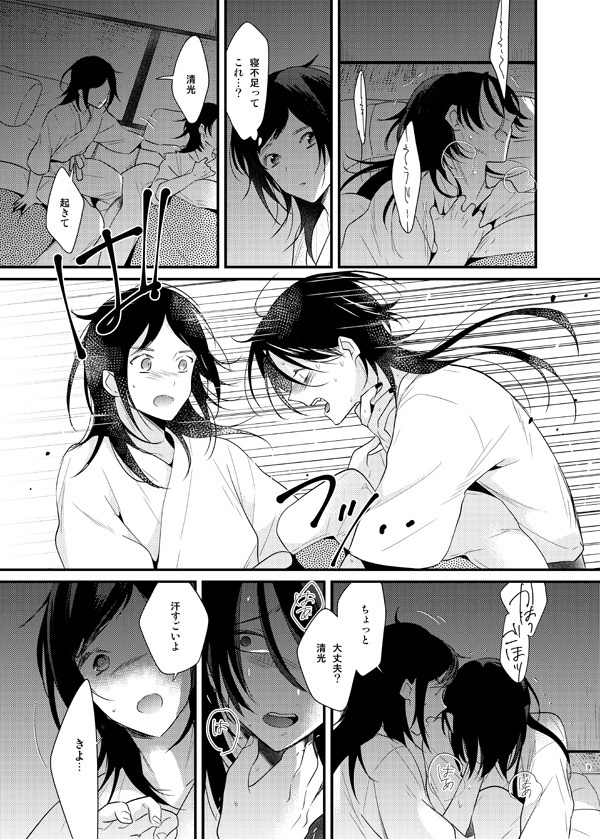 暗密⑤「未来編」(DL版)