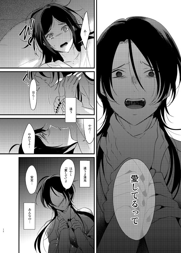 暗密⑤「未来編」(DL版)