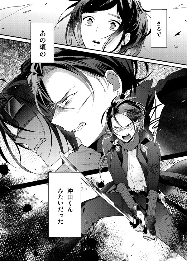 暗密⑤「未来編」(DL版)