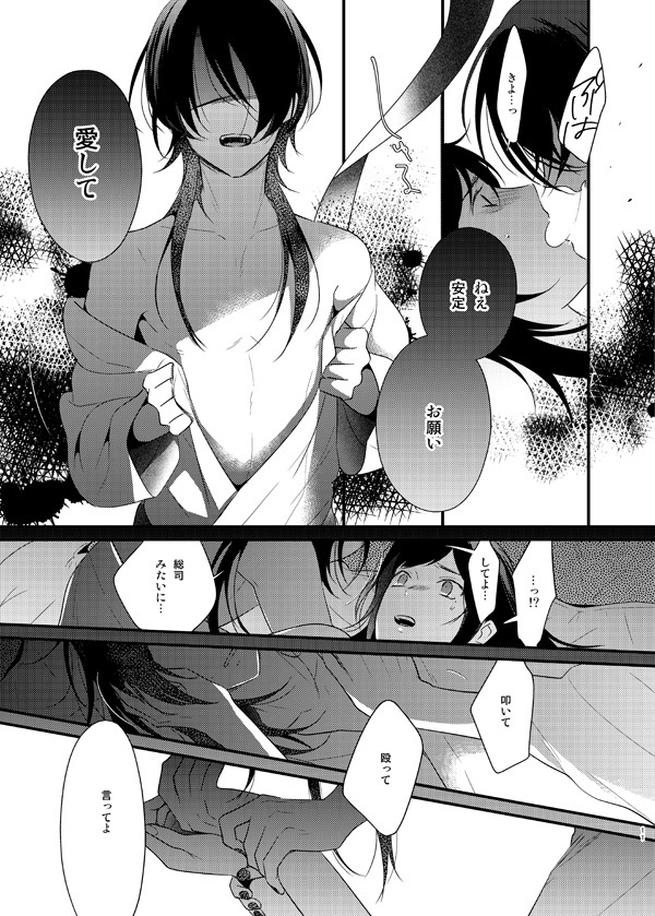 暗密⑤「未来編」(DL版)