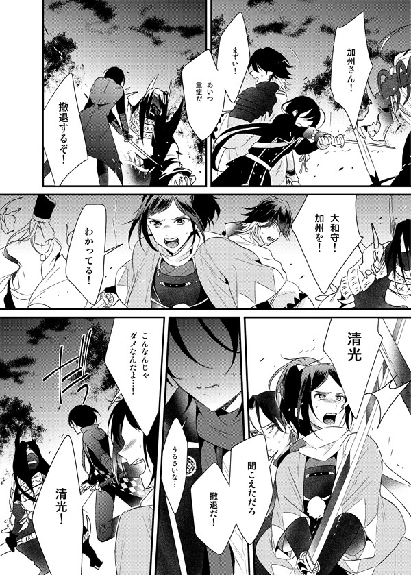 暗密⑤「未来編」(DL版)