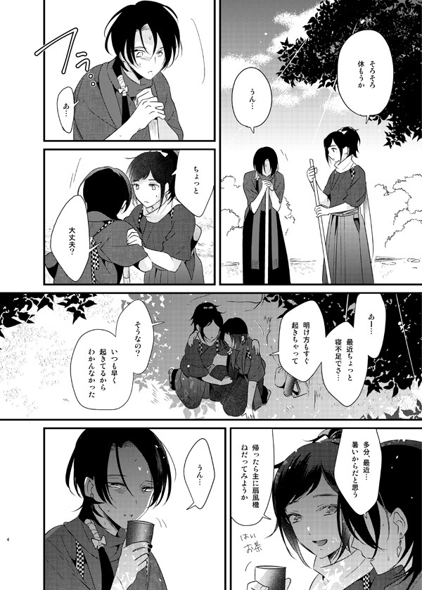 暗密⑤「未来編」(DL版)