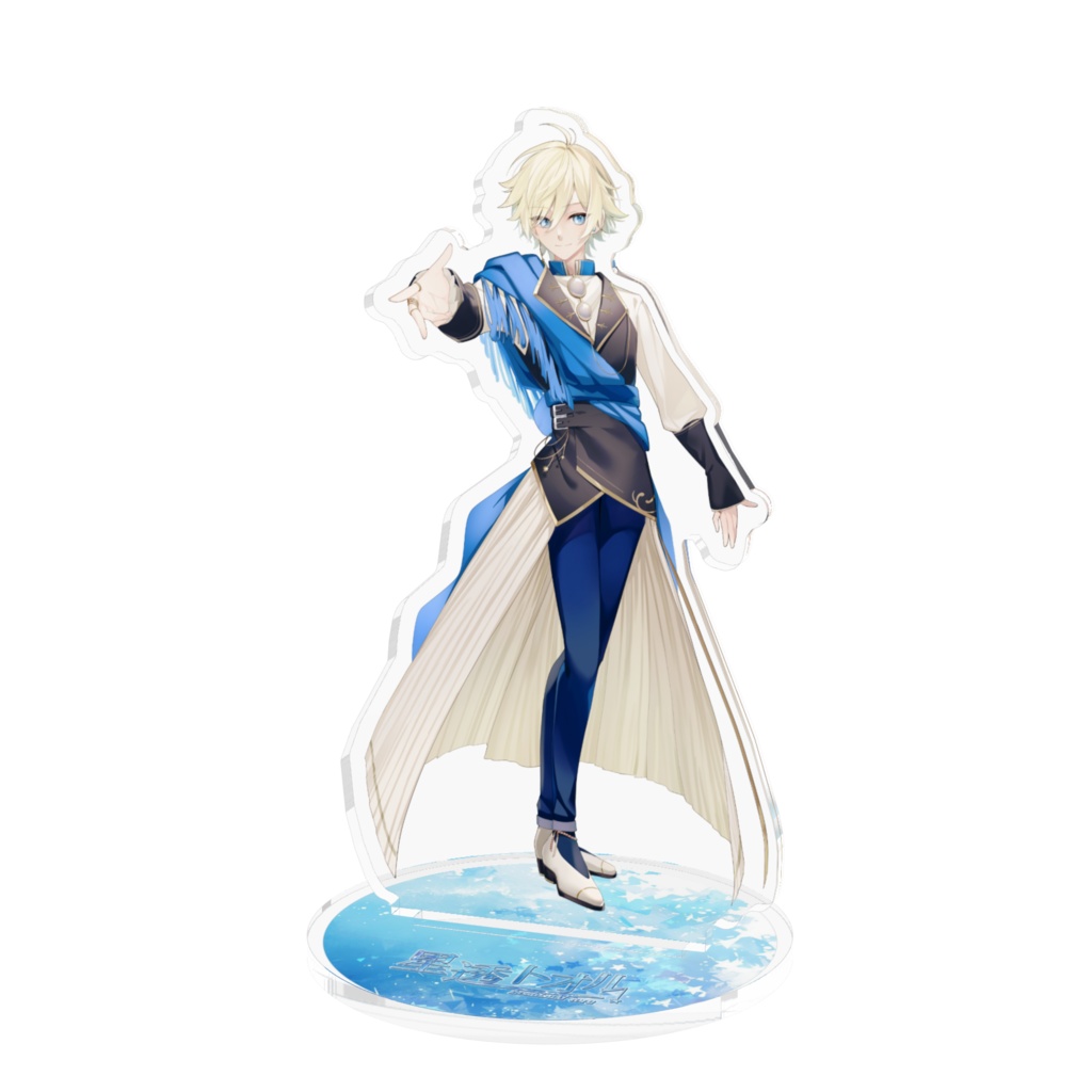 星透トオル - アクリルフィギュア