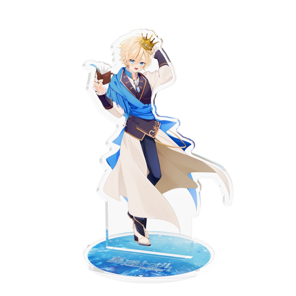 星透トオル - アクリルフィギュア(1周年記念)