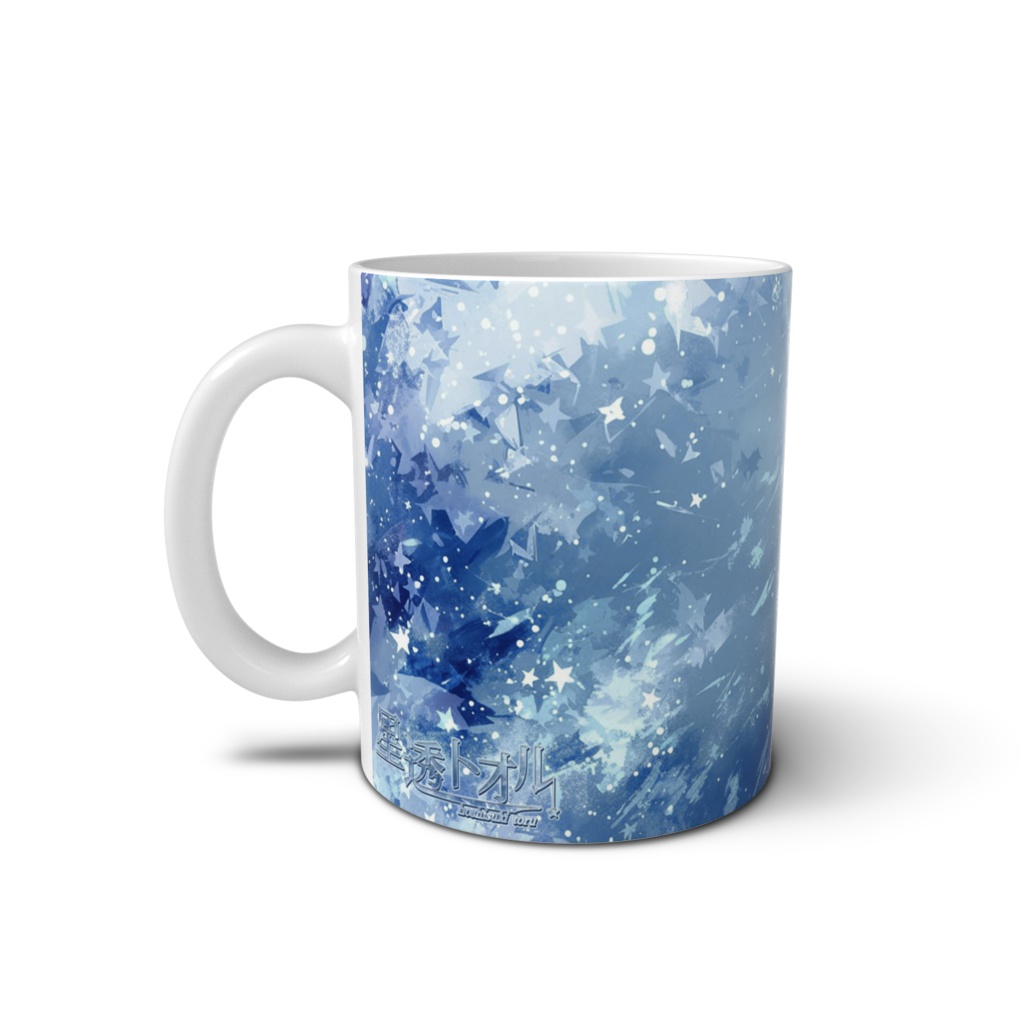 星透トオル - マグカップ