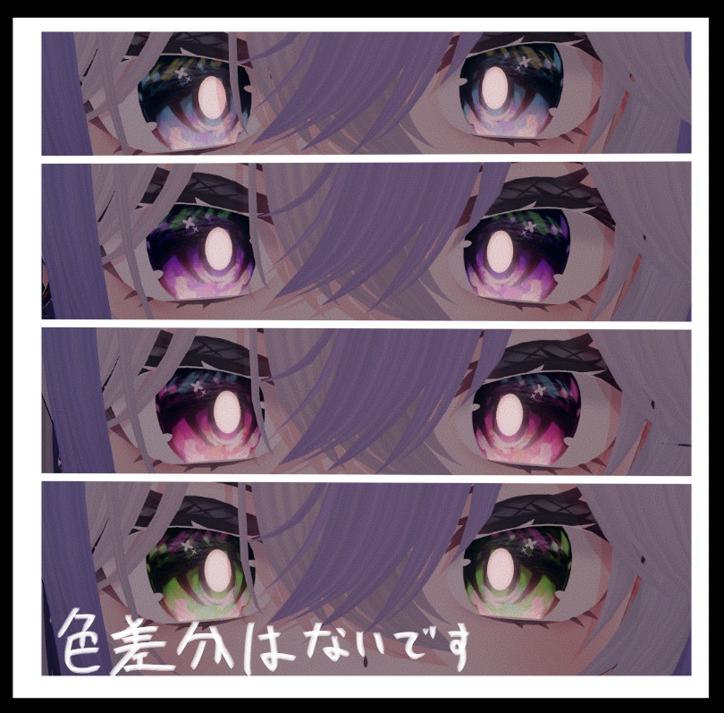 耀くホログラムの瞳_siroa only