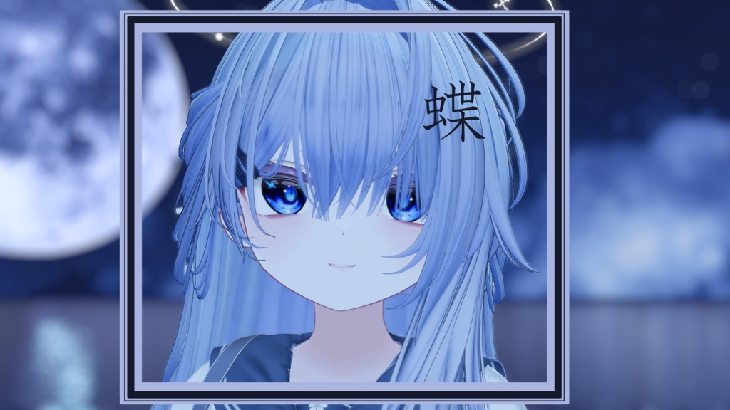 蝶_2avatar対応