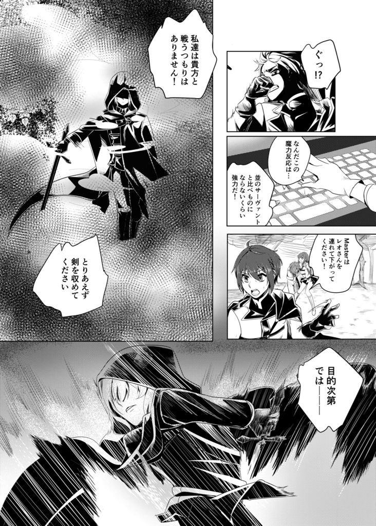 Fate/Ensemble 王国盤上大戦ナイツ ―Prequel―