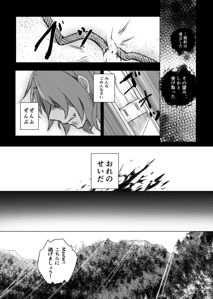 Fate/Ensemble 王国盤上大戦ナイツ ―Prequel―