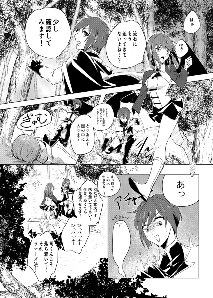 Fate/Ensemble 王国盤上大戦ナイツ ―Prequel―