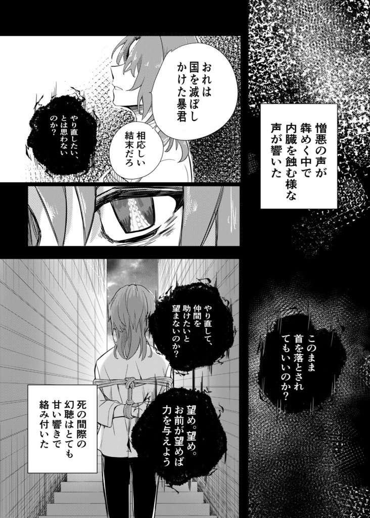 Fate/Ensemble 王国盤上大戦ナイツ ―Prequel―