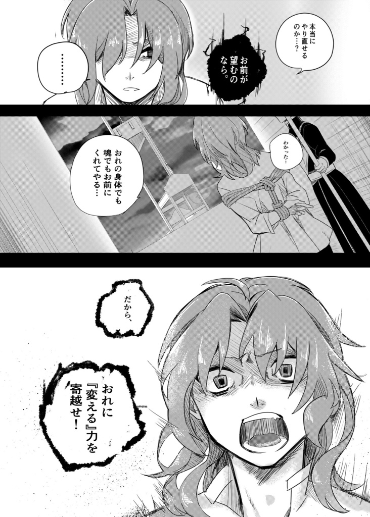 Fate/Ensemble 王国盤上大戦ナイツ ―Prequel―