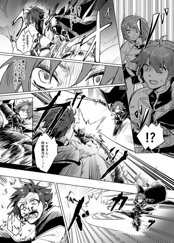 Fate/Ensemble 王国盤上大戦ナイツ―Sequel―