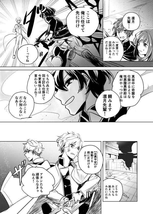 Fate/Ensemble 王国盤上大戦ナイツ―Sequel―