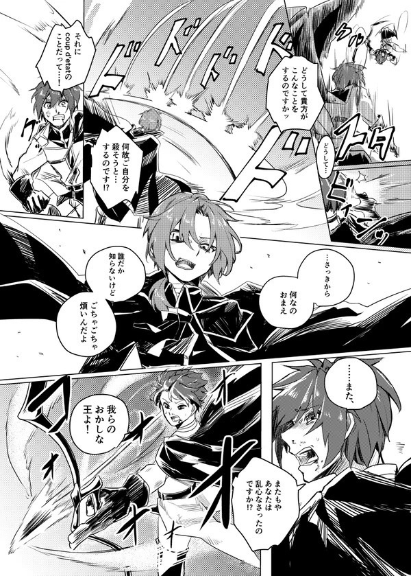 Fate/Ensemble 王国盤上大戦ナイツ―Sequel―