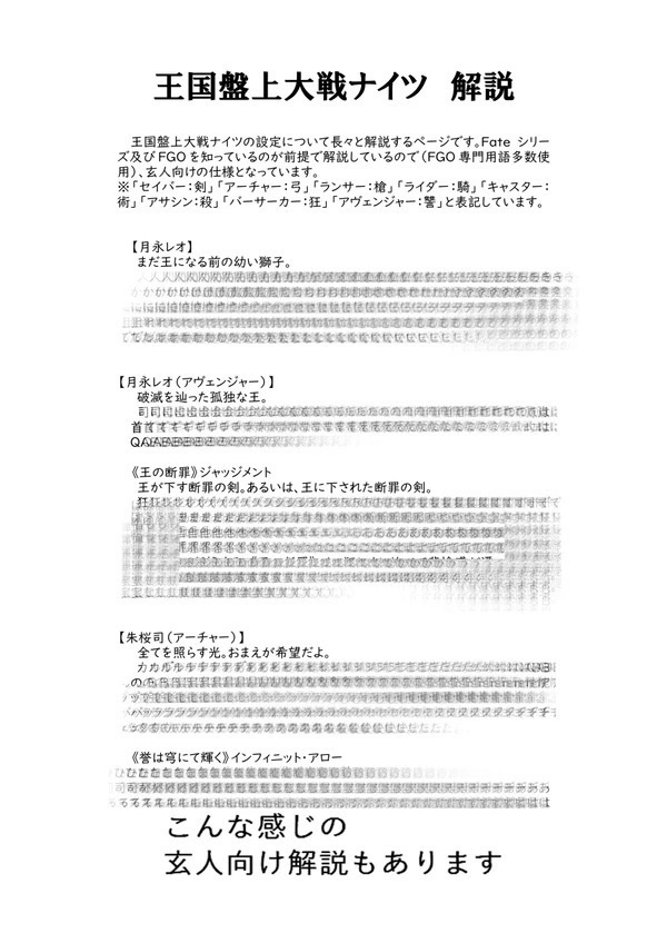 Fate/Ensemble 王国盤上大戦ナイツ―Sequel―