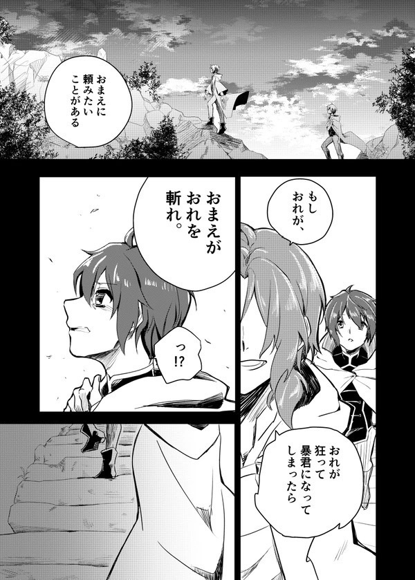 Fate/Ensemble 王国盤上大戦ナイツ―Sequel―