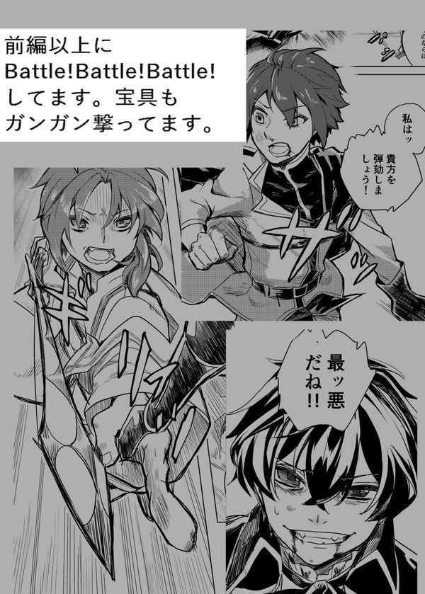 Fate/Ensemble 王国盤上大戦ナイツ―Sequel―