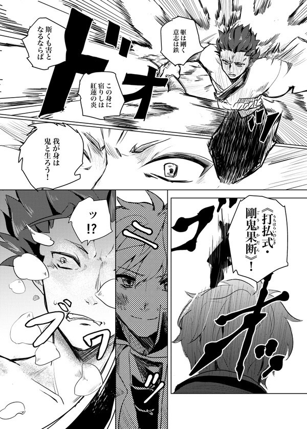 Fate/Ensemble 王国盤上大戦ナイツ―Sequel―