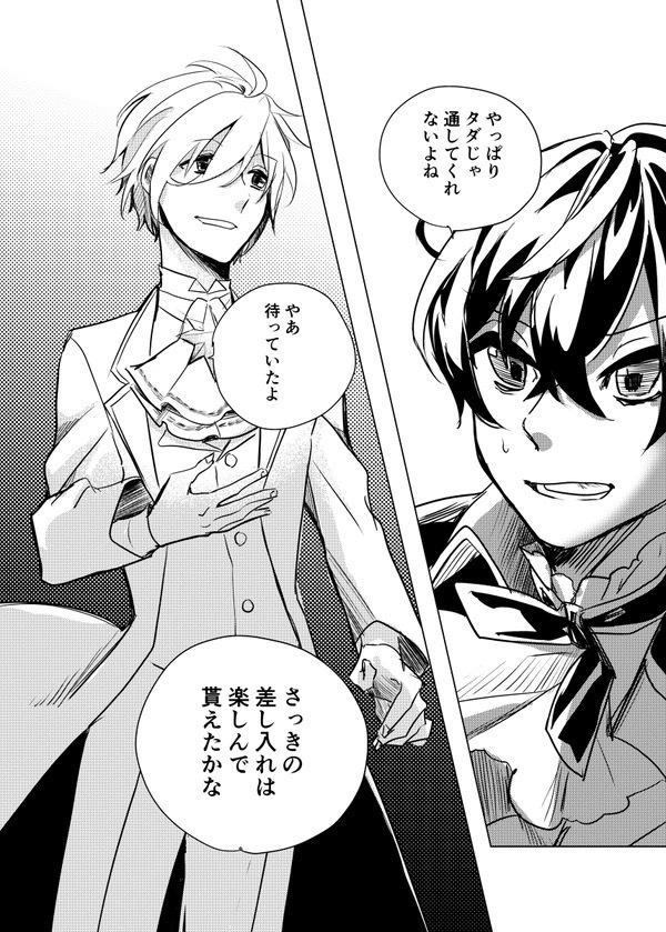 Fate/Ensemble 王国盤上大戦ナイツ―Sequel―