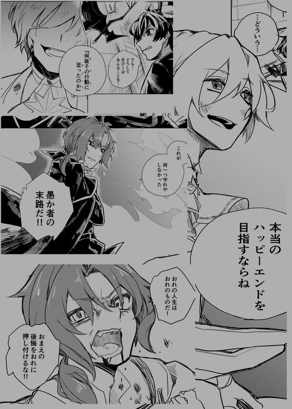 Fate/Ensemble 王国盤上大戦ナイツ―Sequel―