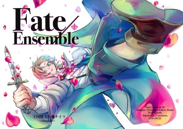 Fate/Ensemble 王国盤上大戦ナイツ―Sequel―