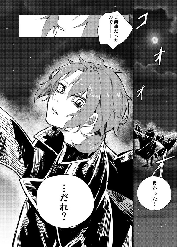 Fate/Ensemble 王国盤上大戦ナイツ―Sequel―