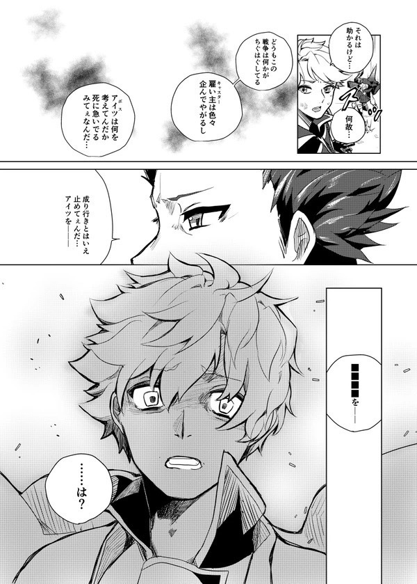 Fate/Ensemble 王国盤上大戦ナイツ―Sequel―