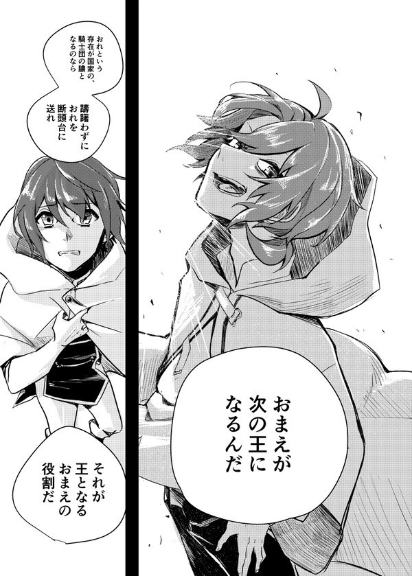 Fate/Ensemble 王国盤上大戦ナイツ―Sequel―