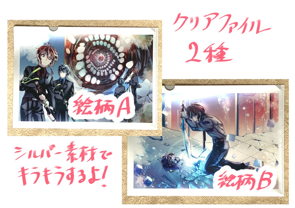 近未来SFパロ夏つむ グッズ(ポストカード/クリアファイル)